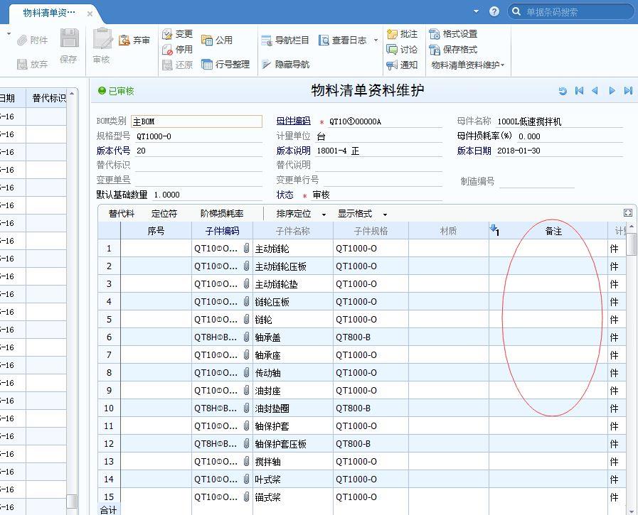 伙房出入库软件
:记录出入库软件下载
