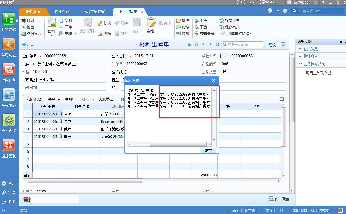 阿里公司进销存管理系统资料
:进销存软件管家婆价格
