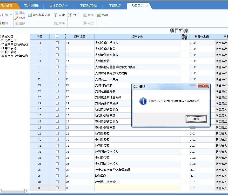 海门小企业进销存系统定制
:钉钉决战进销存多少
