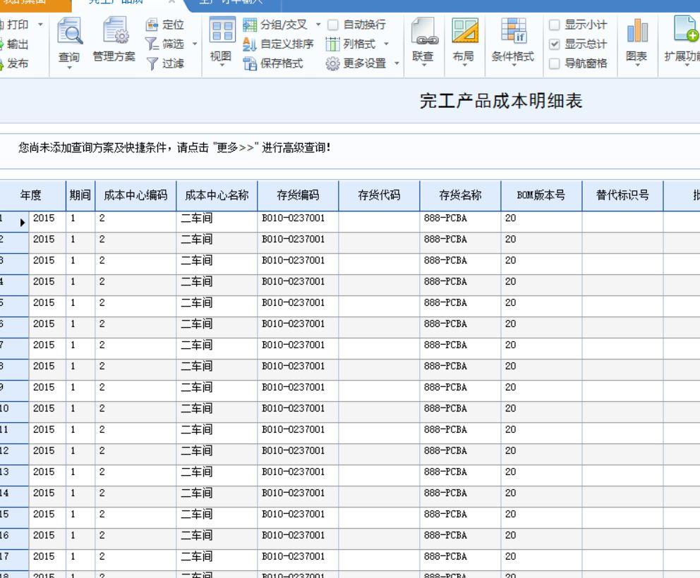 石油公司进销存表怎么做
:免费手机店进销存软件
