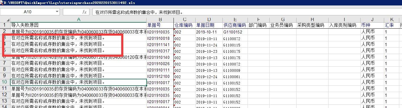 简单速度进销存
:傻瓜进销存的不足
