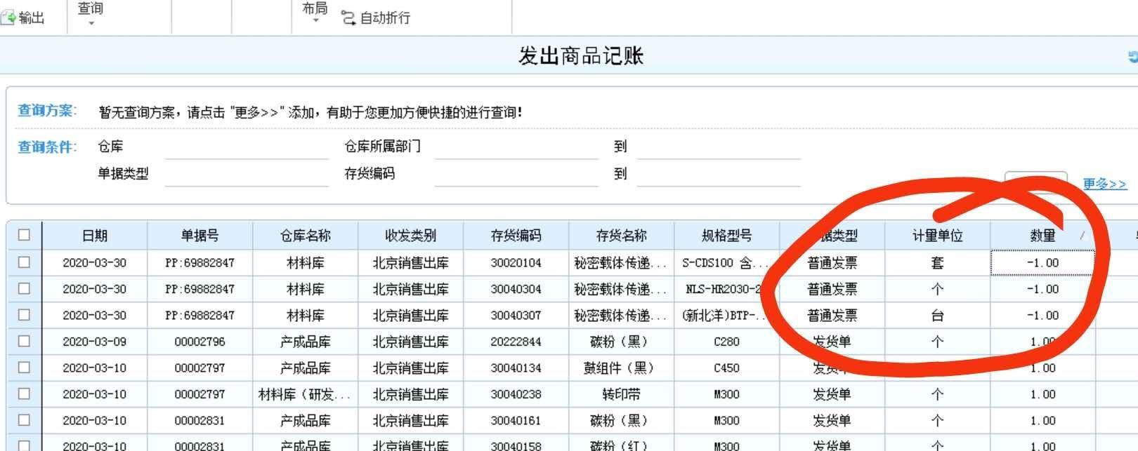 生产型企业可以用进销存系统吗
:租赁出入库管理软件
