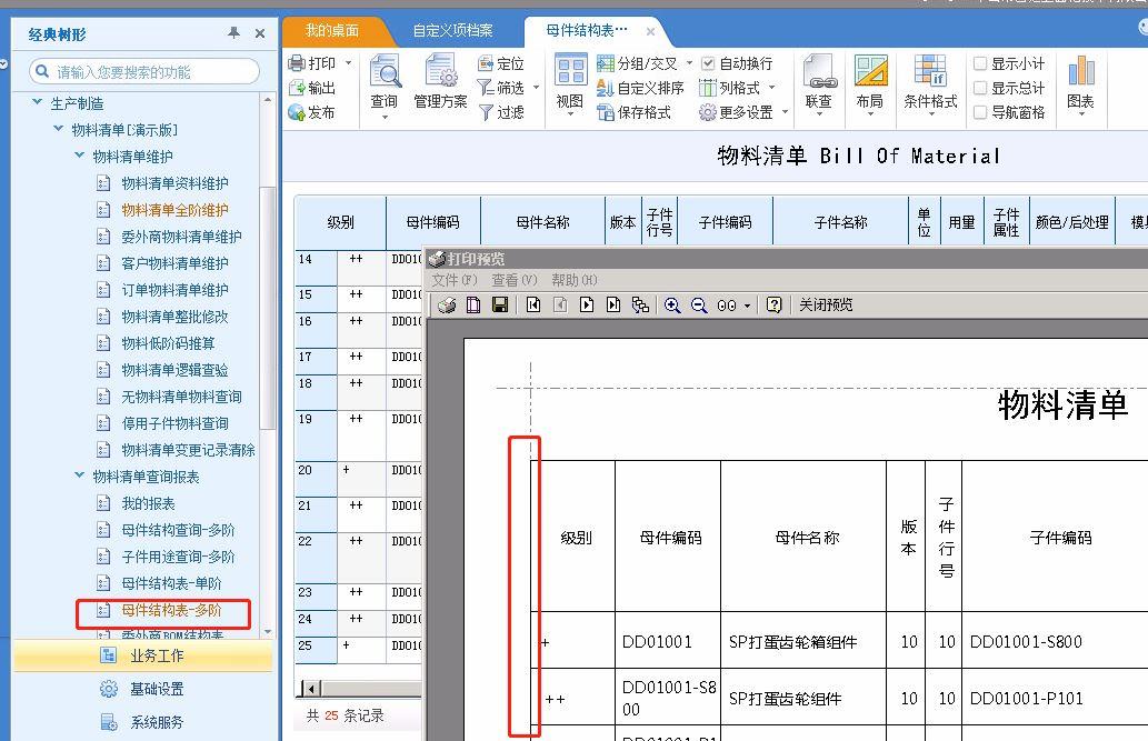 泉州小企业进销存系统开发
:烟台财务进销存系统公司
