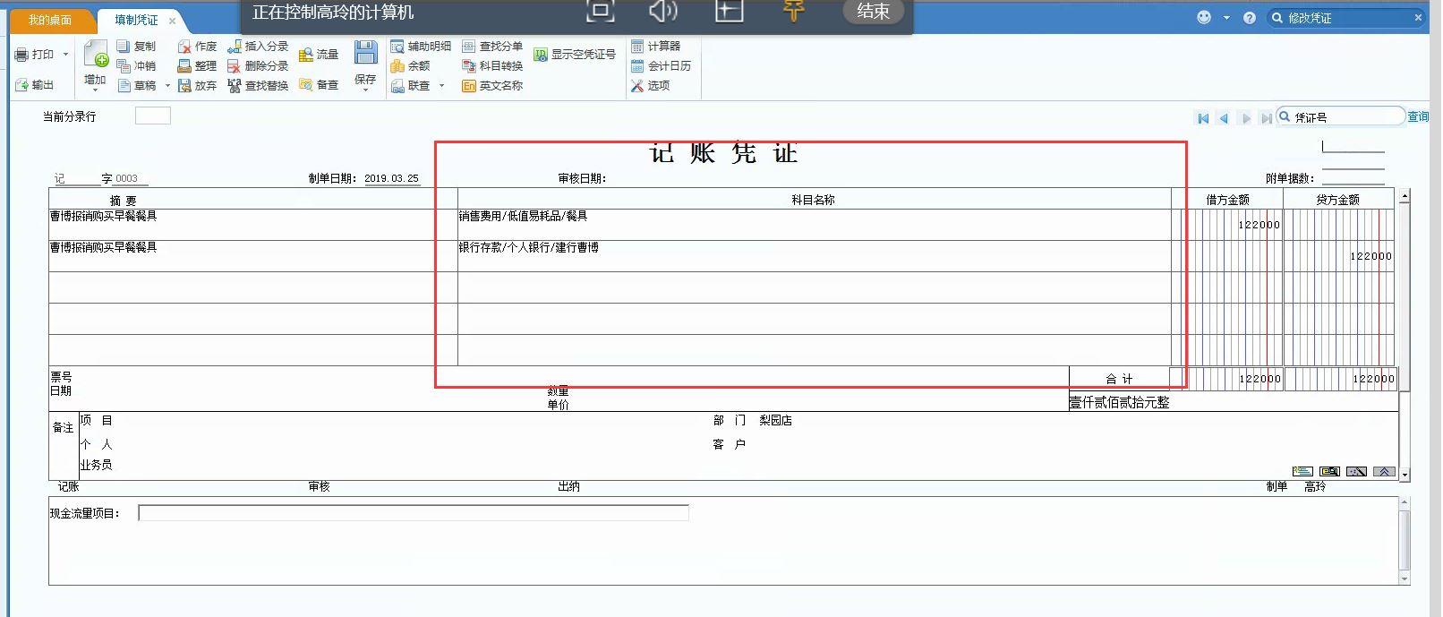 济南管家婆进销存
:佳顺进销存软件哪个好用
