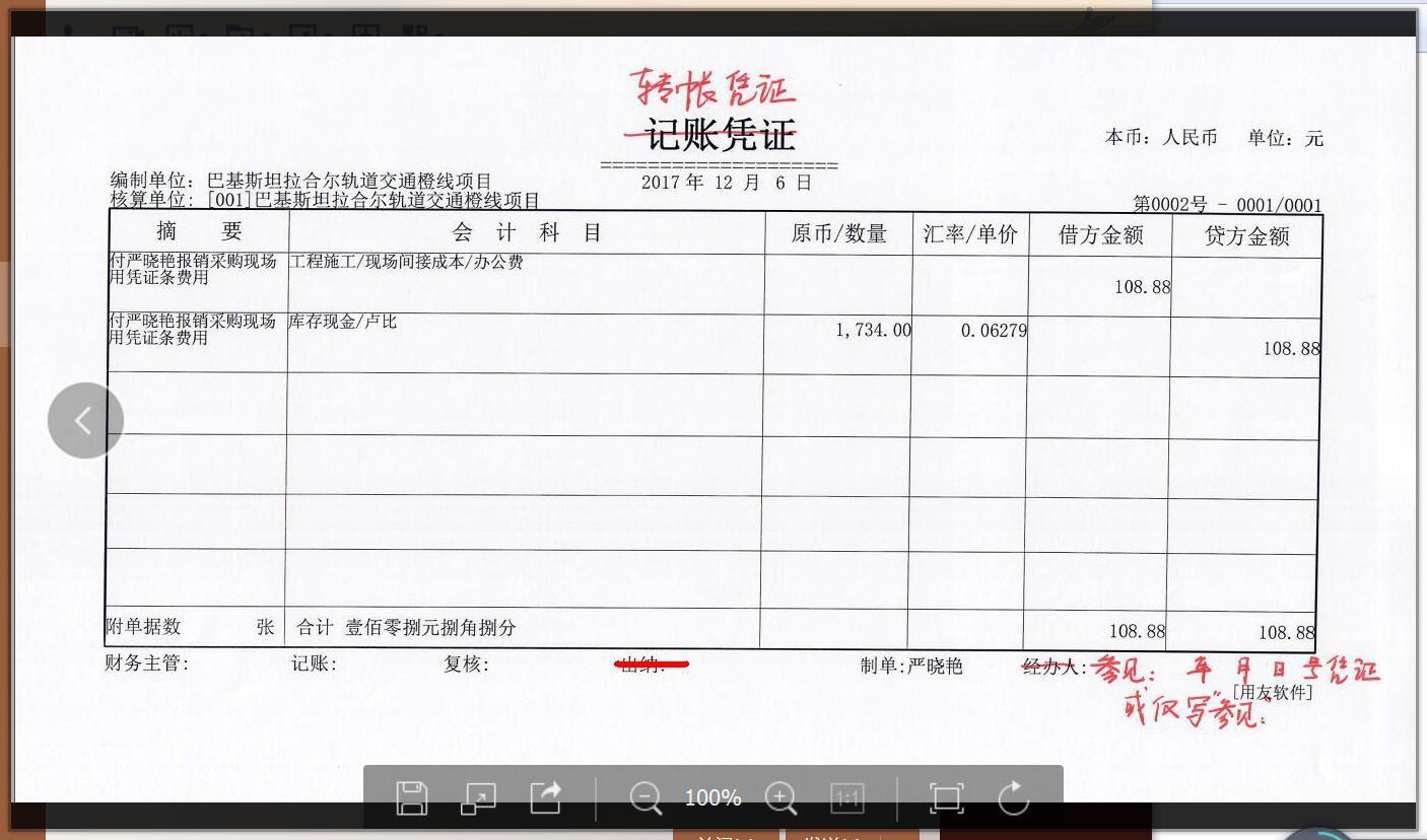 北流简单的出入库管理软件
:金蝶进销存基础导入
