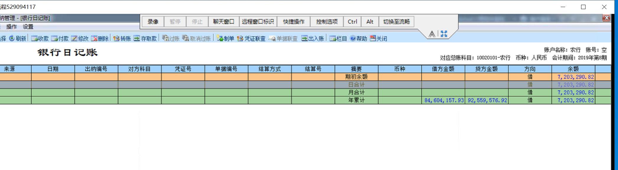 阳江用友