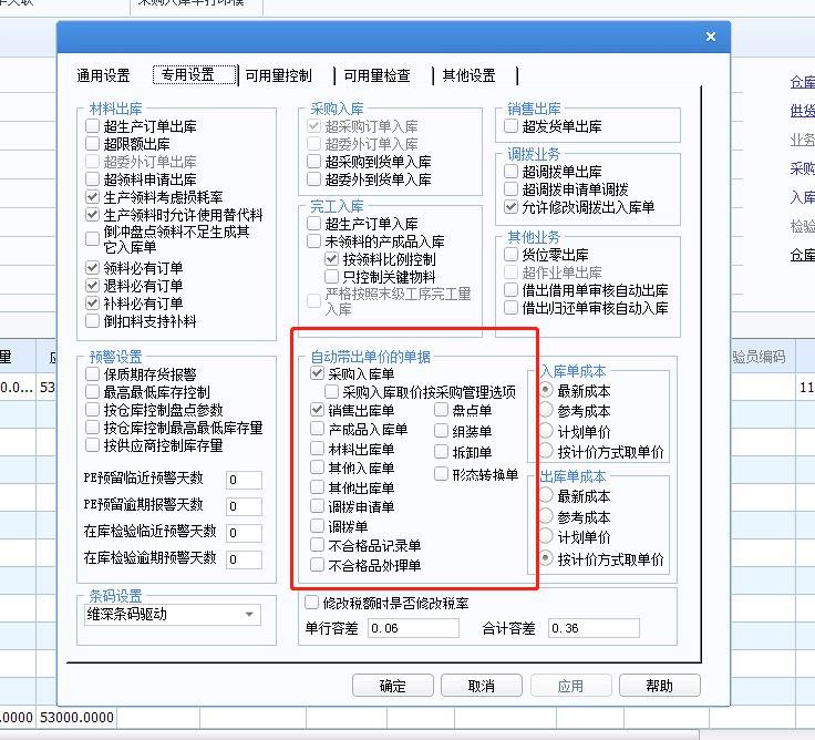 用友T3导入核算模块账套