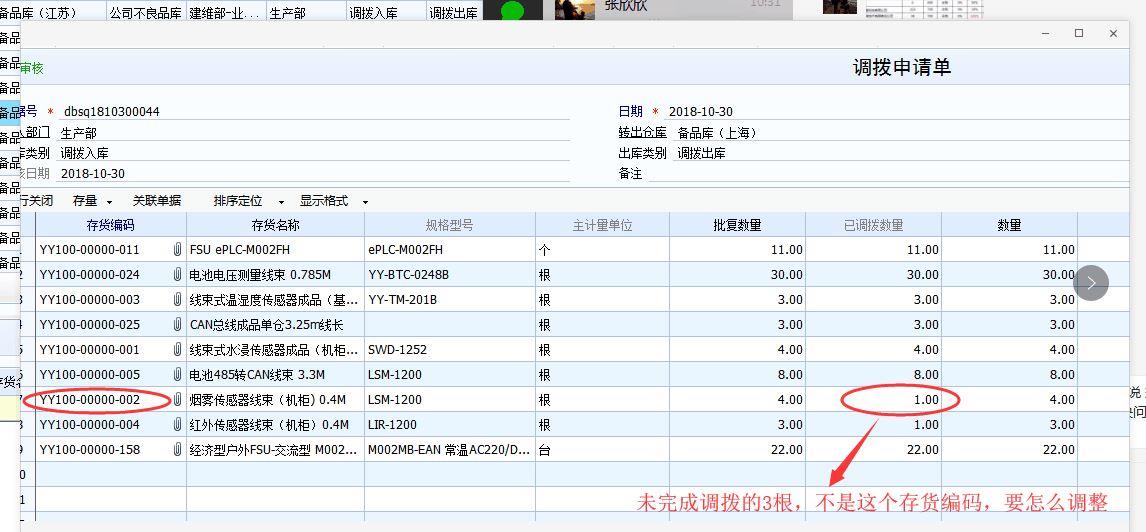 舟山进销存推荐
:企业账务处理进销存
