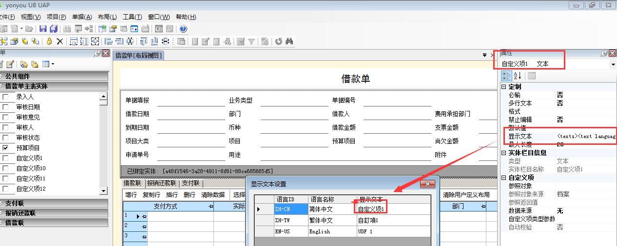 速达软件销售开单撤销
:手机进销存app免费版
