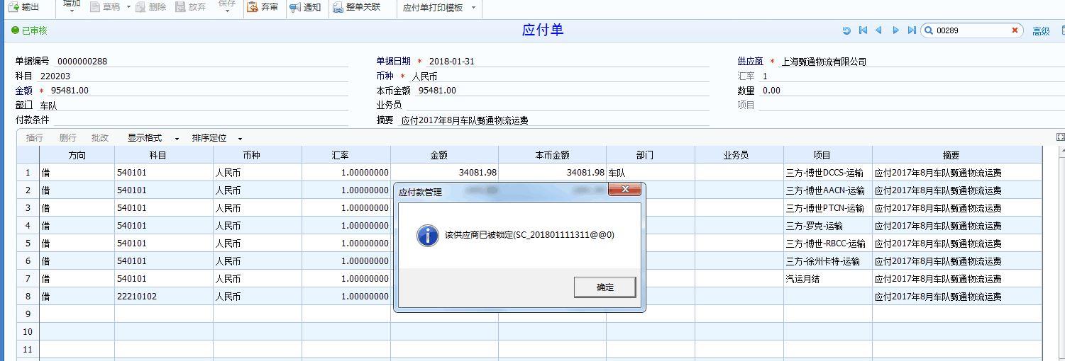 好用的零售行业进销存软件
:小公司免费进销存财务软件
