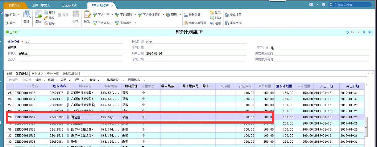 用友T3进销存系统运费
:象过河进销存哪个软件好用
