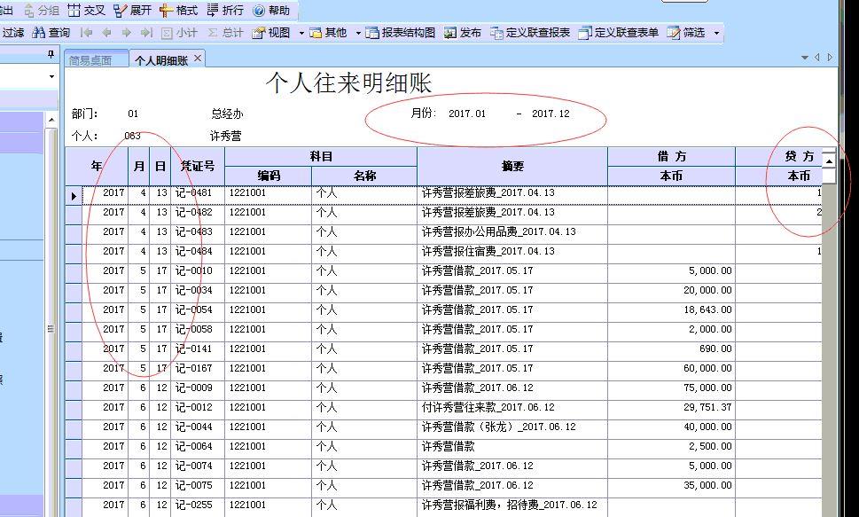 金蝶进销存如何添加供应商
:令人满意的进销存软件操作方便
