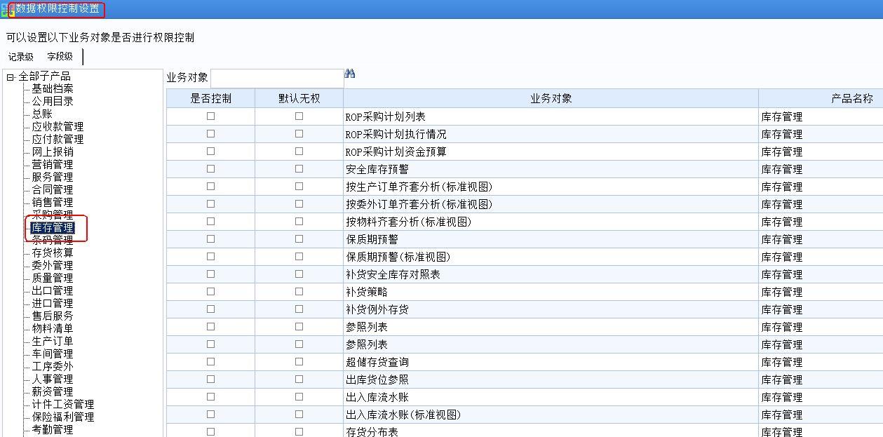 新页进销存通用版多少钱1年
:专业的企业进销存软件
