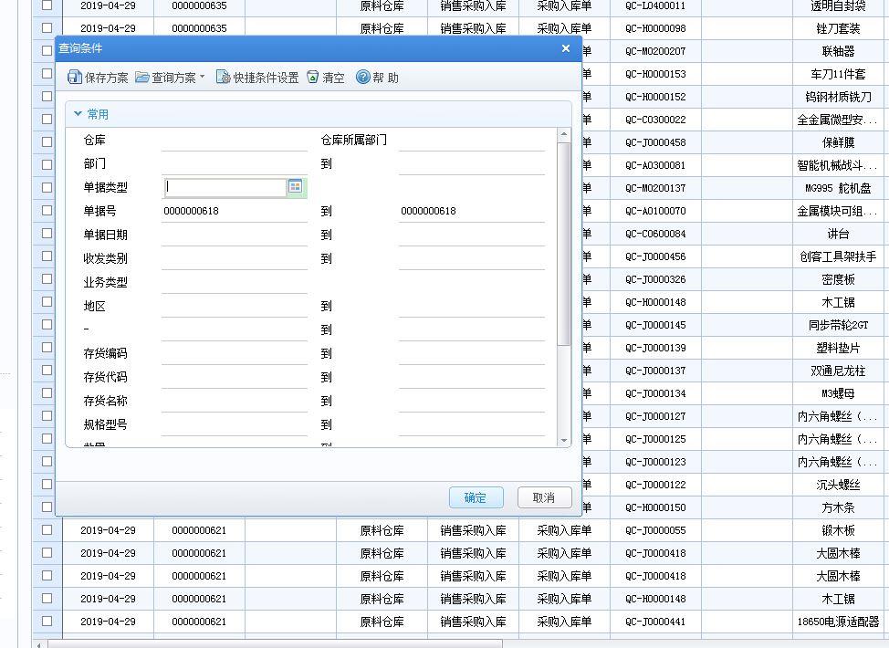 有没有免费的扫码出入库软件
:普陀区进销存管家婆售价
