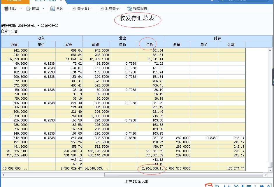 用友离职证明