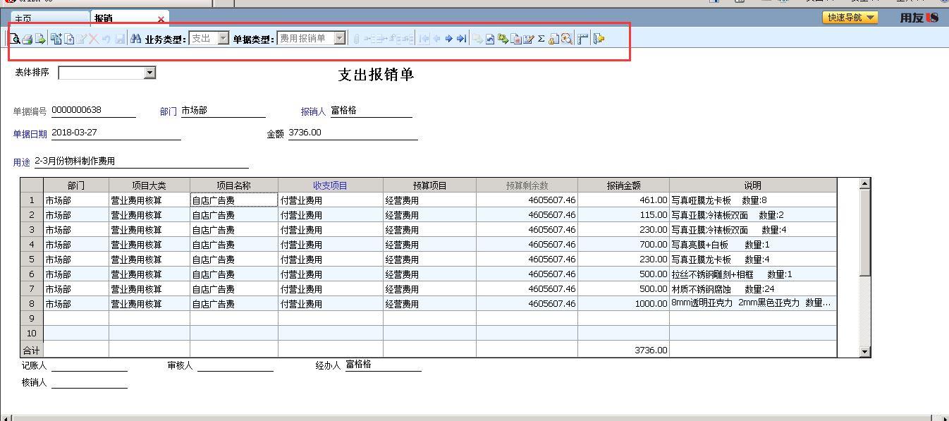 秦丝进销存手机版怎么使用
:进销存商城价格怎么算
