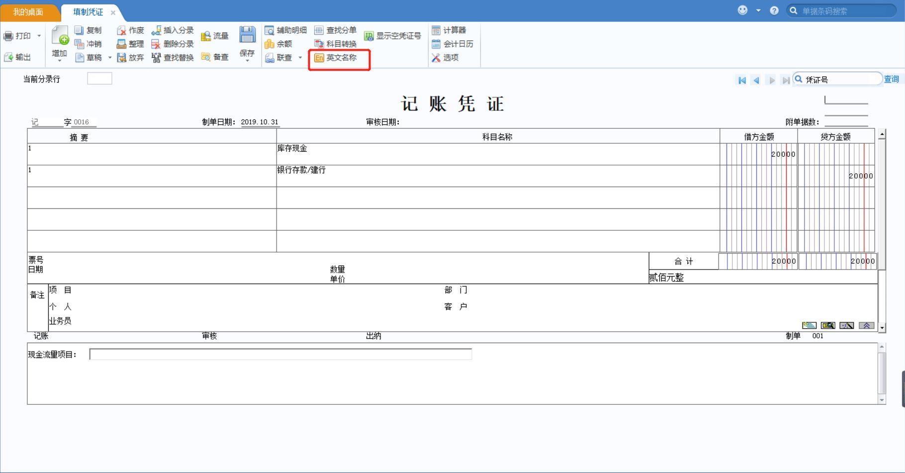 管家婆进销存系统怎结账
:贵阳进销存称重系统价格
