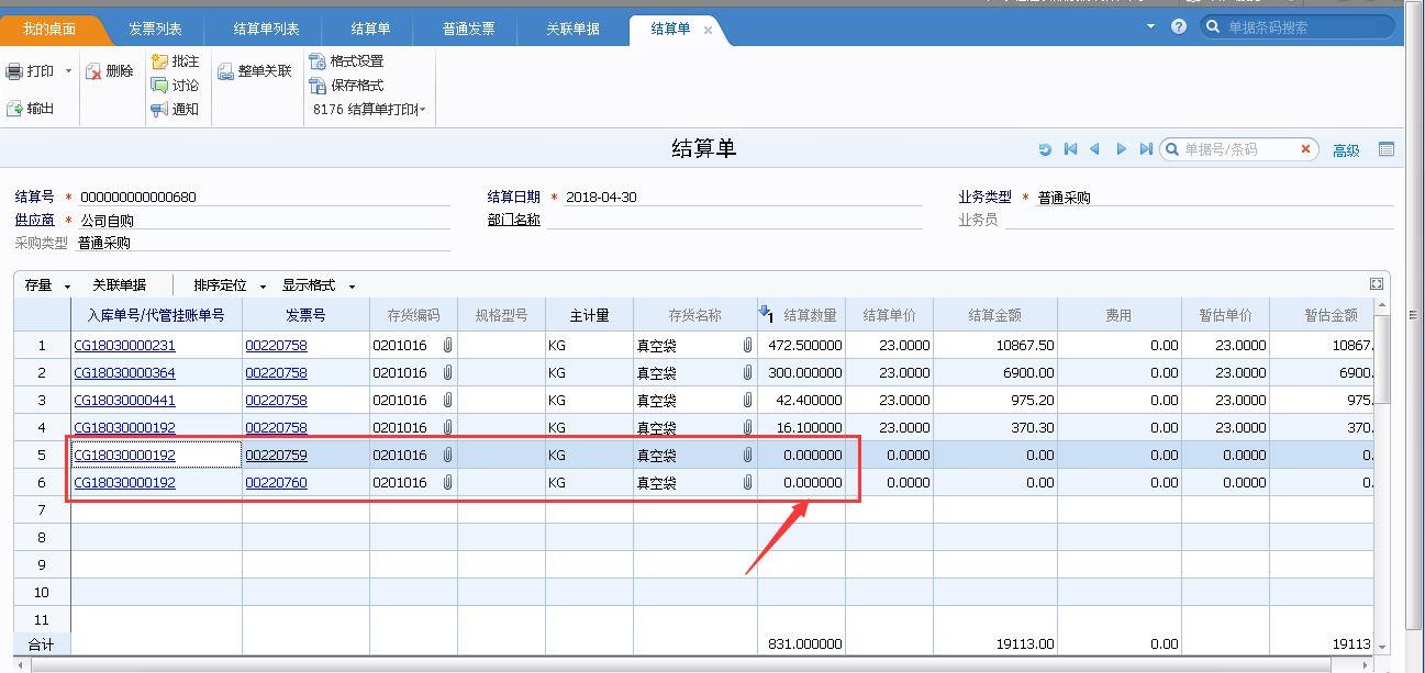 商贸公司进销存手工做账流程
:兴义进销存软件报价
