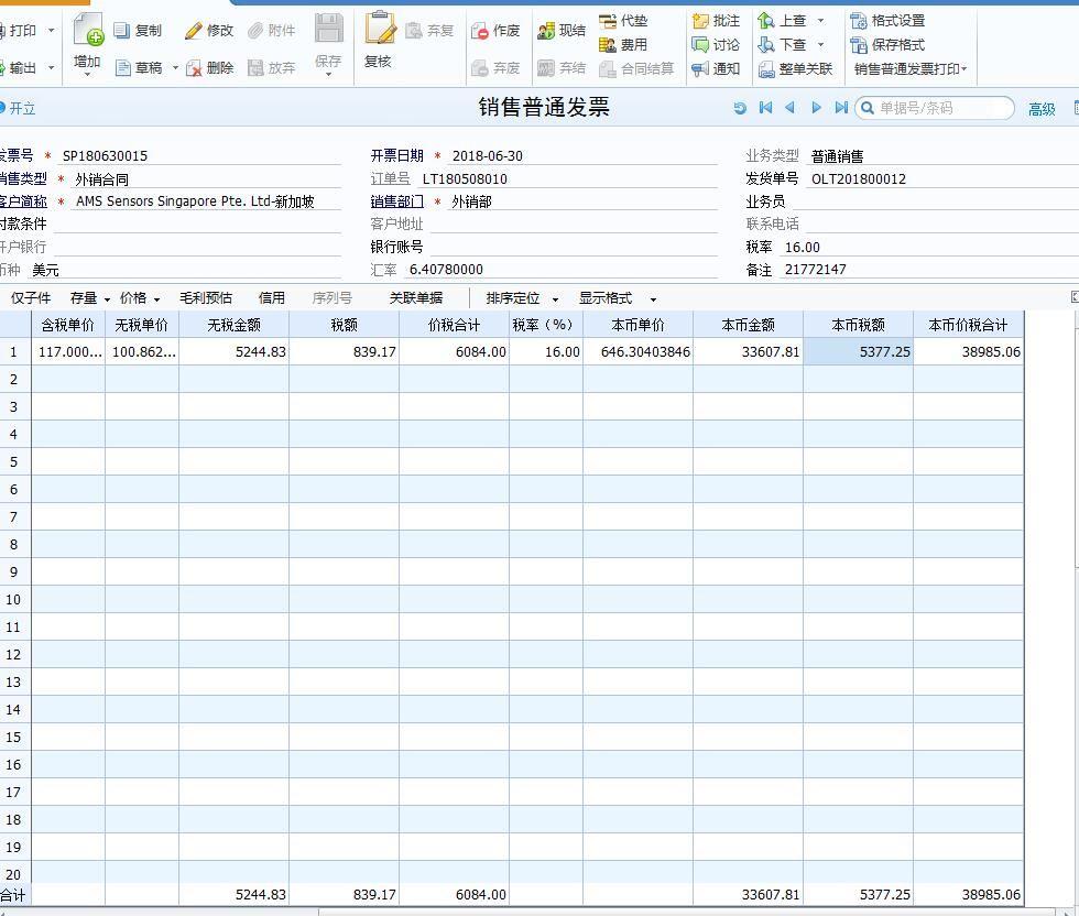 家庭订货出入库软件
:成本进销存明细表包括什么
