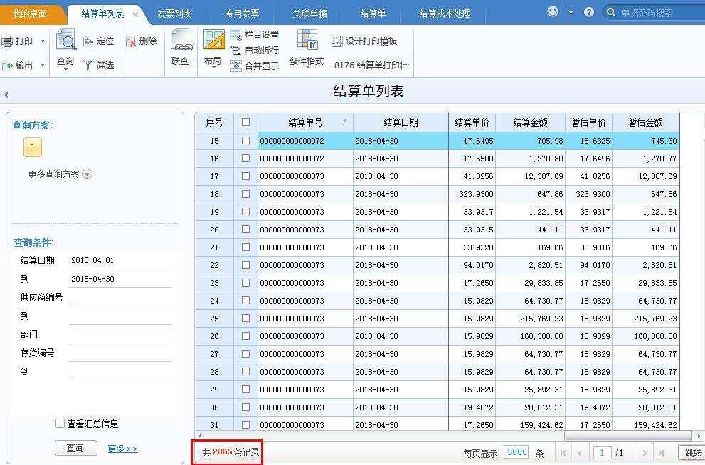 金蝶进销存的方法
:出入库软件怎么退库
