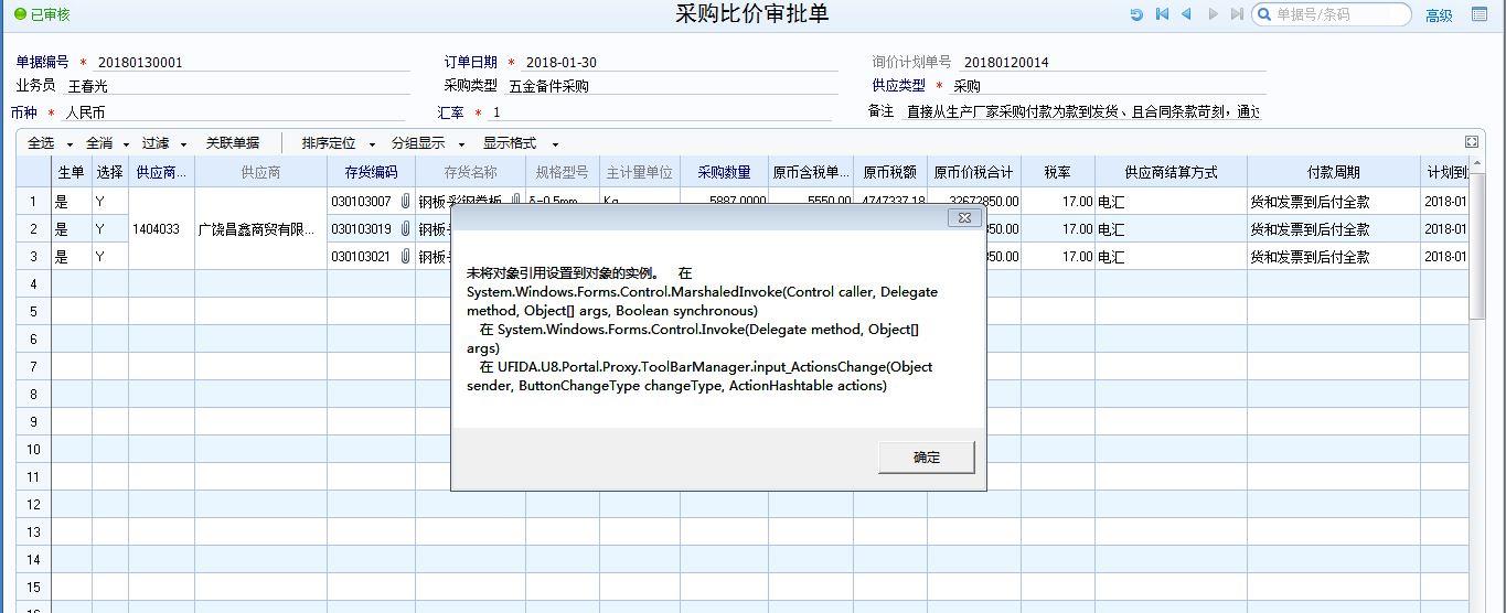 大象进销存多少钱年
:装进销存软件有什么要求
