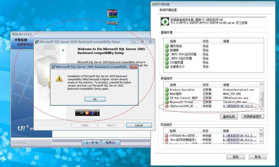 用友t1和t3一起用