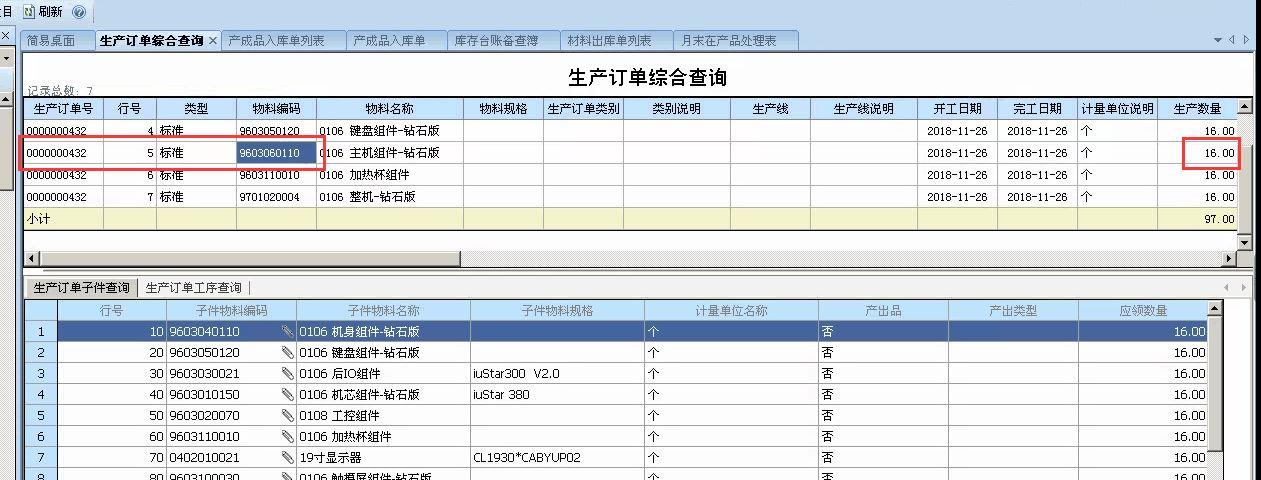 进销存写什么语言
:手机扫描进销存软件
