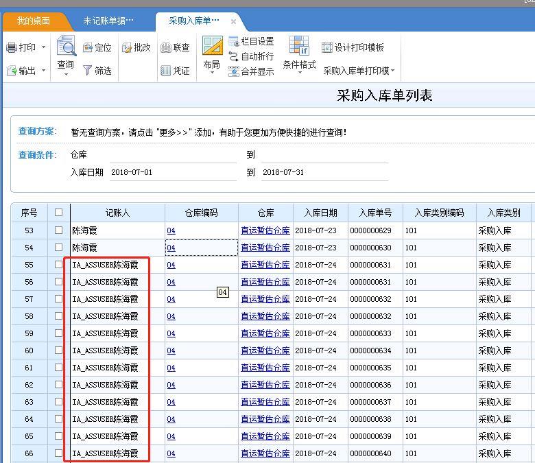 销售开单软件免费版有哪些
:进销存提供什么功能
