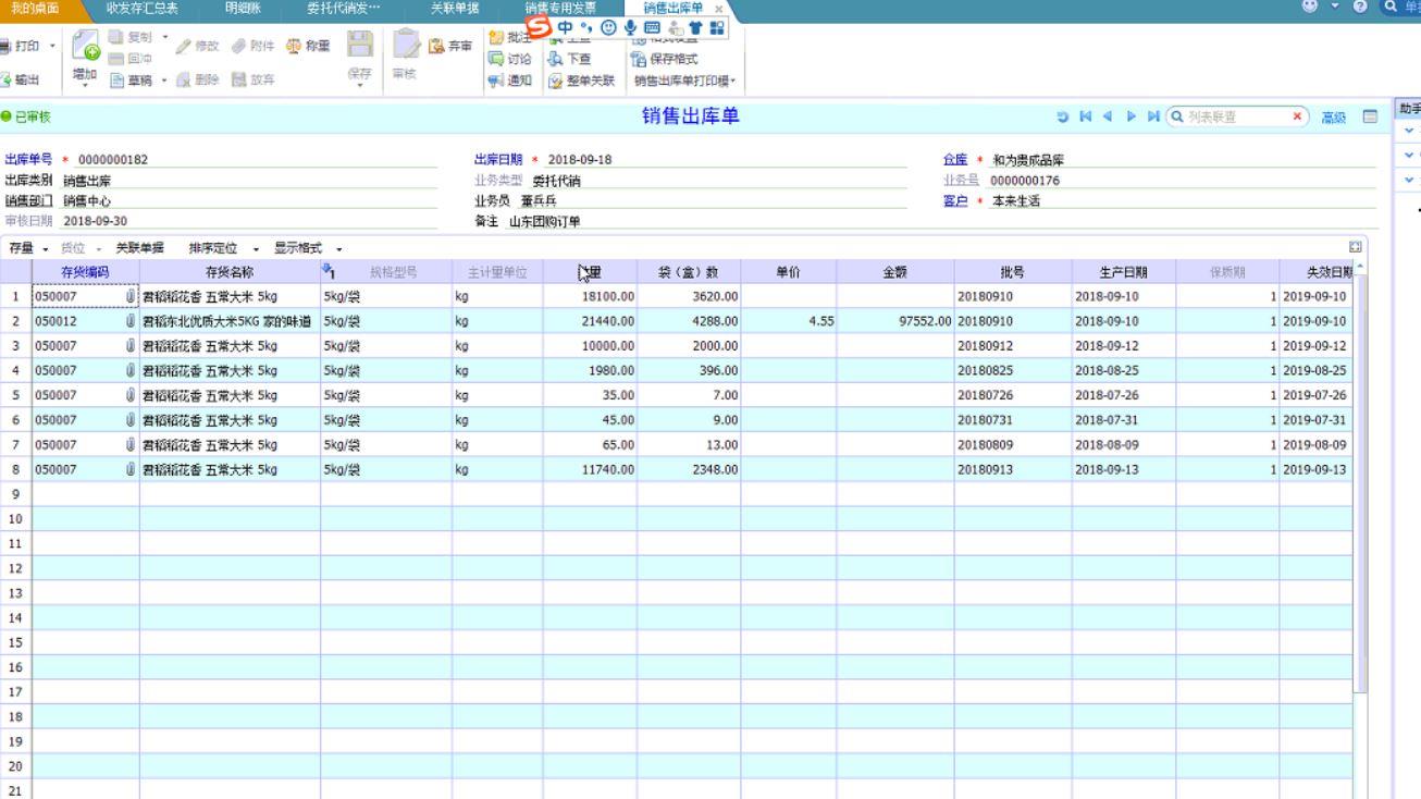 欧派用什么软件的进销存
:平湖优质进销存价格
