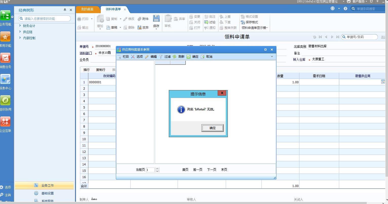 出入库管理软件制造企业
:易吧进销存不让出库单显示价格
