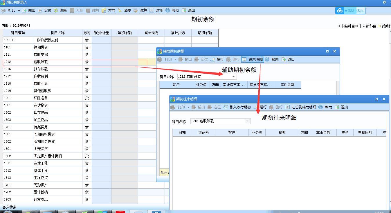 出入库智能软件
:贸易公司进销存账范本
