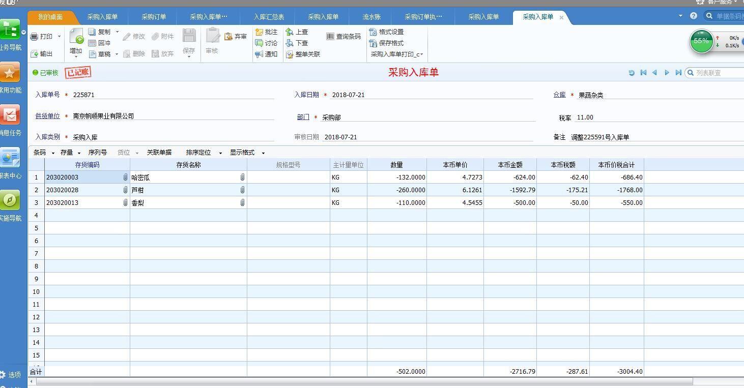 长沙销售开单软件价格
:成本进销存明细表包括什么
