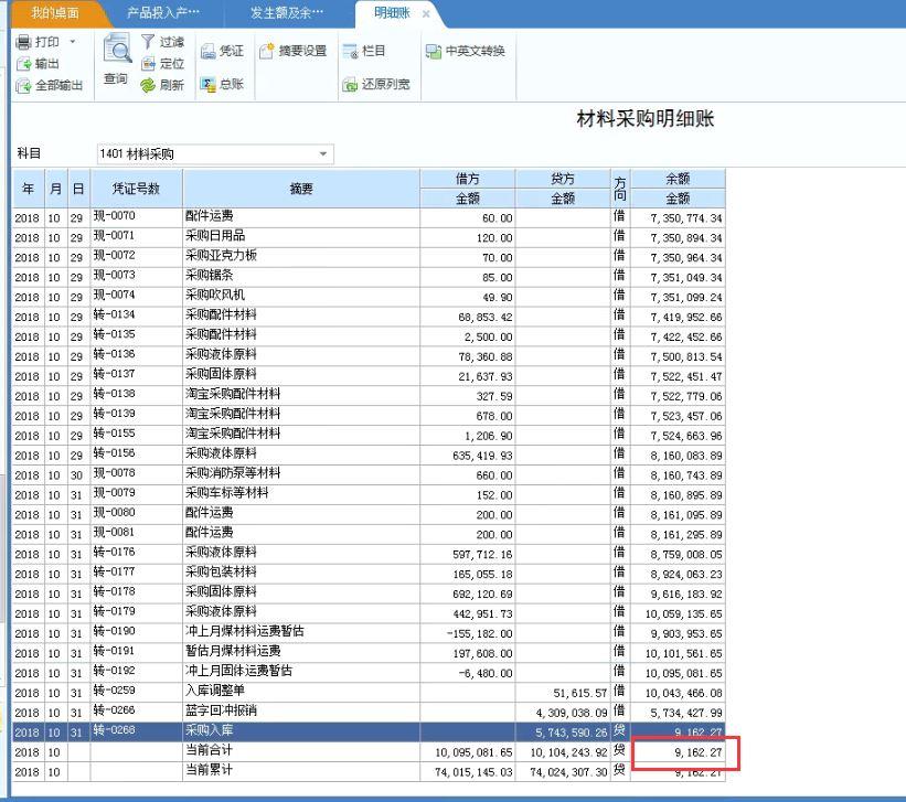 管家婆进销存软件的做账流程
:简单实用进销存财务出纳软件
