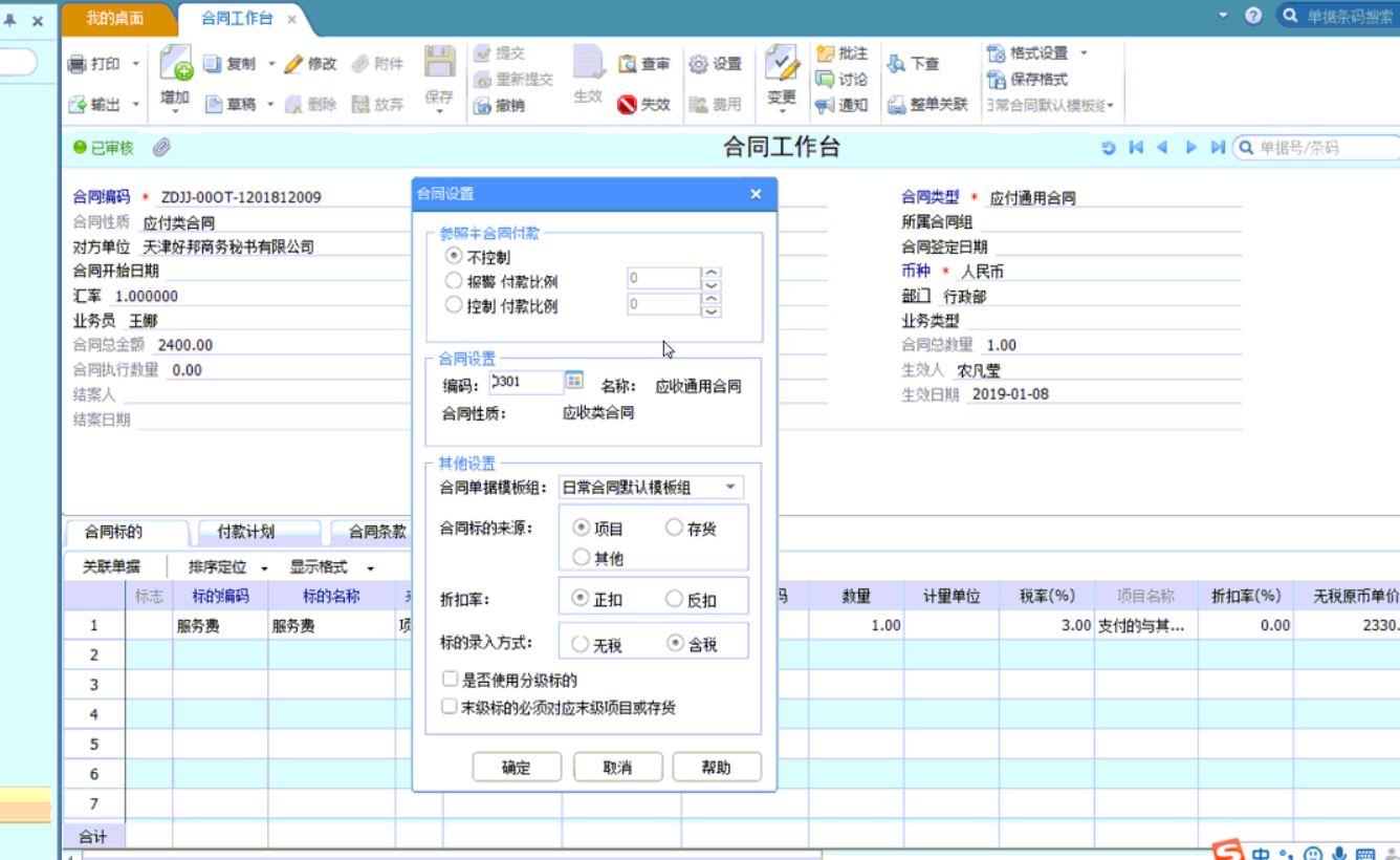 手机进销存系统哪个好用
:秦丝进销存前台收银怎么改价格
