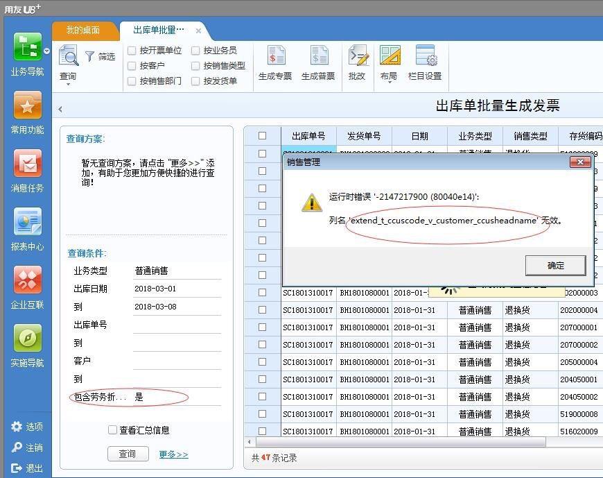 小型销售开单软件
:进销存erp目的是什么
