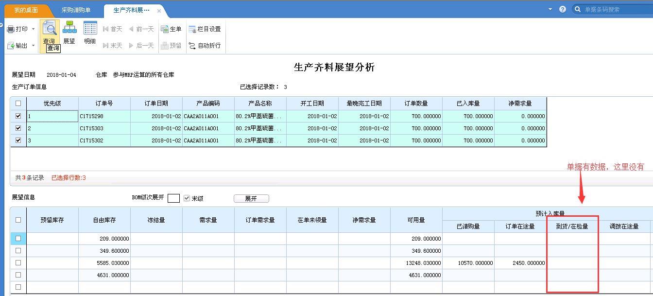 零售型企业进销存管理
:进销存网络版带手机完美版
