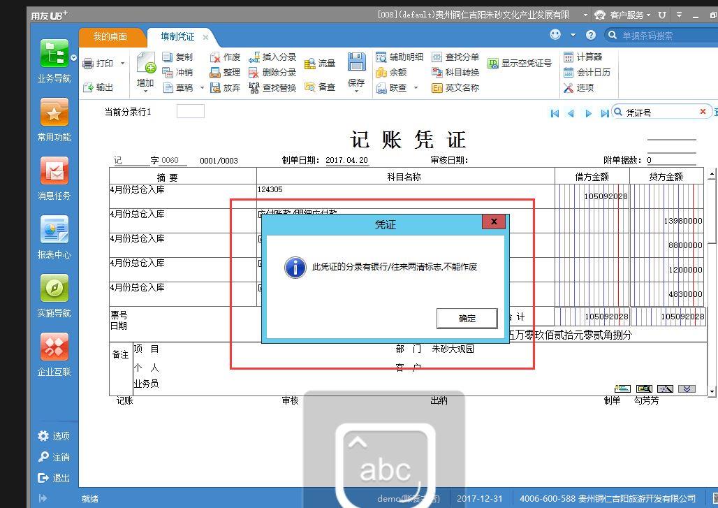 企业进销存管理软件定制
:外贸公司进销存表格
