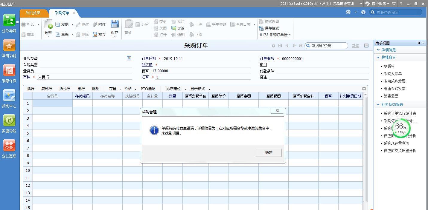 出入库软件免安装版
:管家婆进销存年末结转
