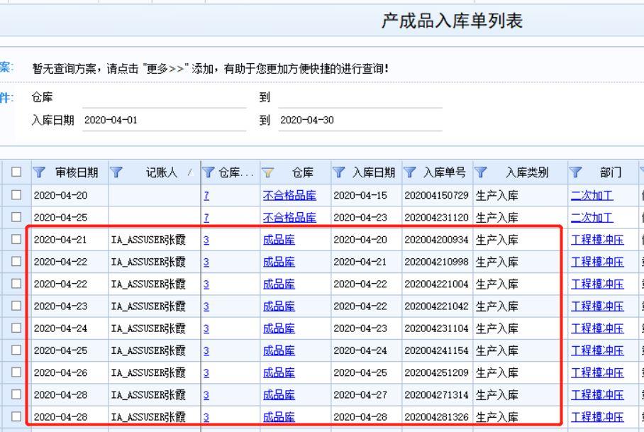 泰州便宜的进销存
:进销存的企业有哪些
