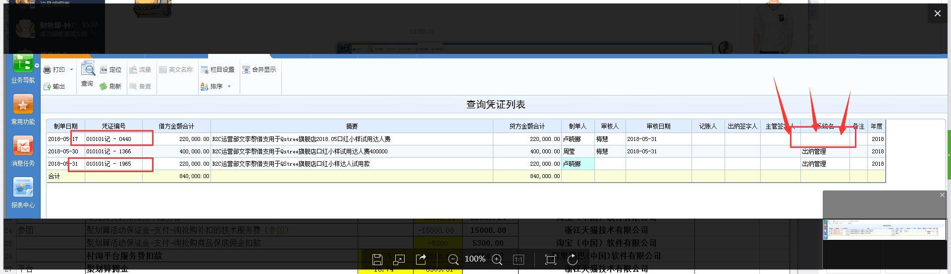 进销存软件简单
:手机进销存和电脑
