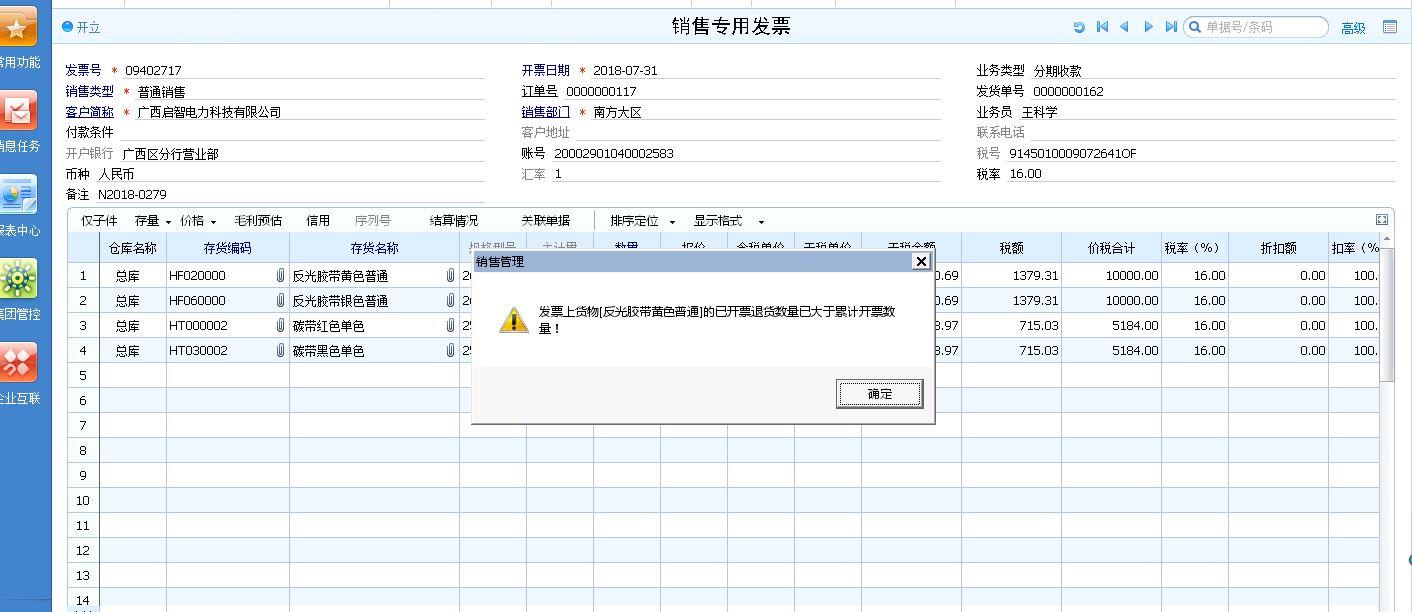 电脑出入库记账软件
:五金店最好用的进销存软件
