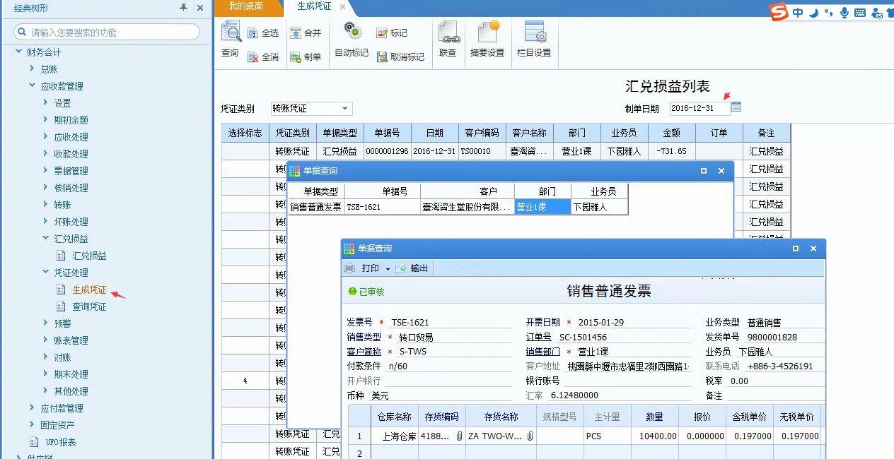 天津产品出入库管理软件
:亿企生意进销存推荐码
