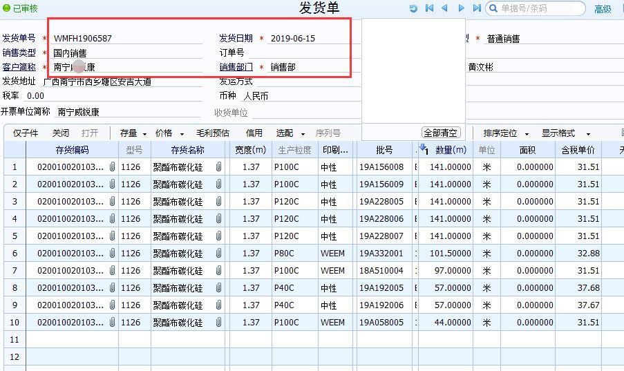 清镇进销存软件哪个好
:有手机版的进销存
