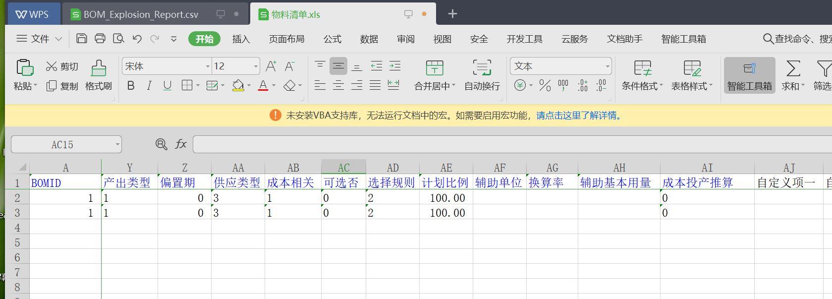 用友t6连接数据库