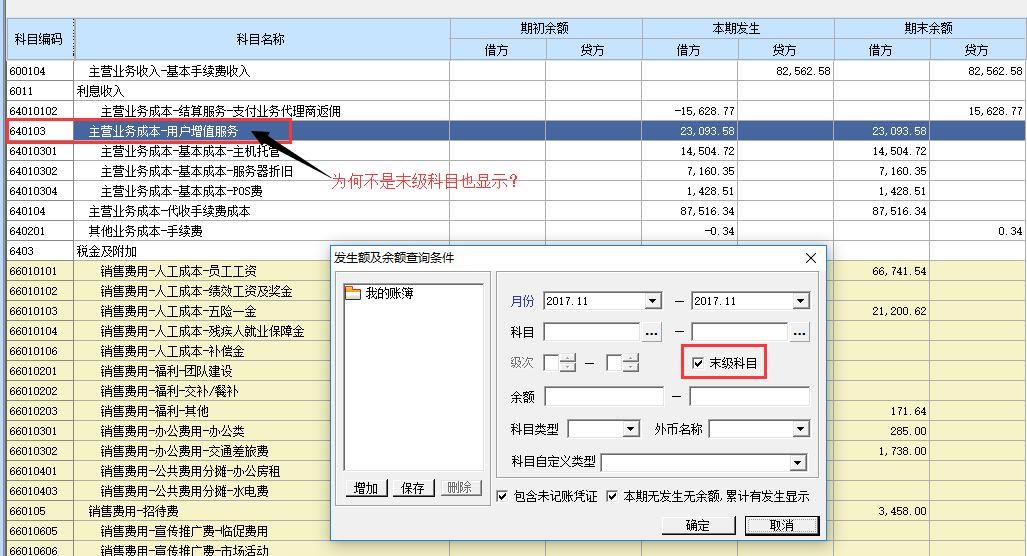 进销存里的对账有什么用
:税务查贸易公司进销存吗
