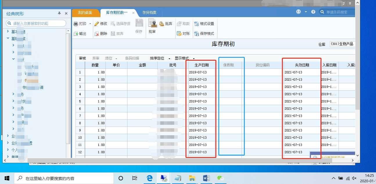 万能出入库软件完整
:金蝶哪里可以查到进销存
