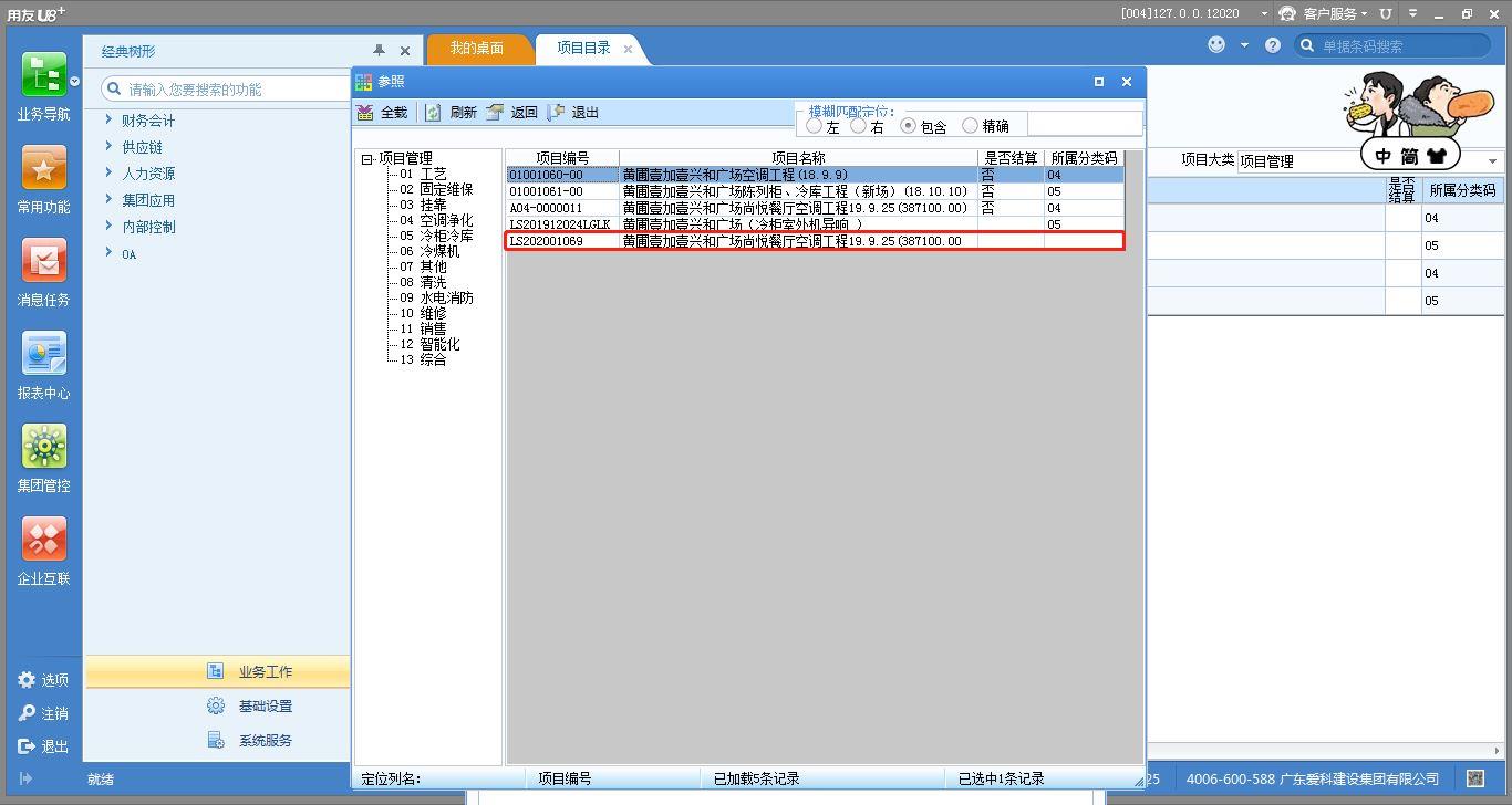 进销存录入有什么用
:商贸公司用友软件进销存教程
