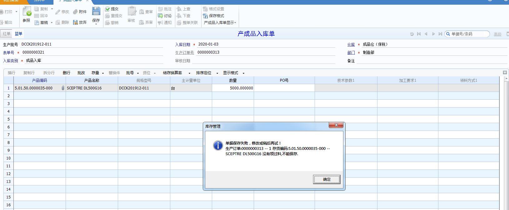 广东扫码出入库管理软件报价
:进销存明细账用来记什么
