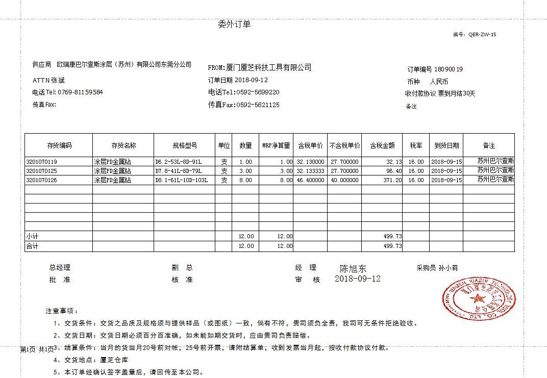 管家婆远程仓库进销存
:天津库房出入库软件
