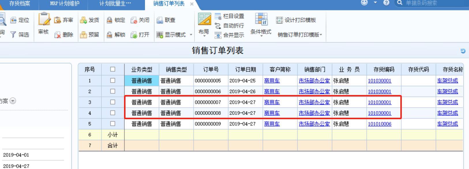 商丘管家婆进销存软件
:手机版进销存管理软件免费下载
